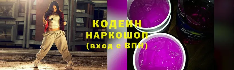 blacksprut ссылки  Дедовск  Кодеин напиток Lean (лин) 