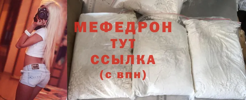 наркошоп  Дедовск  Меф mephedrone 